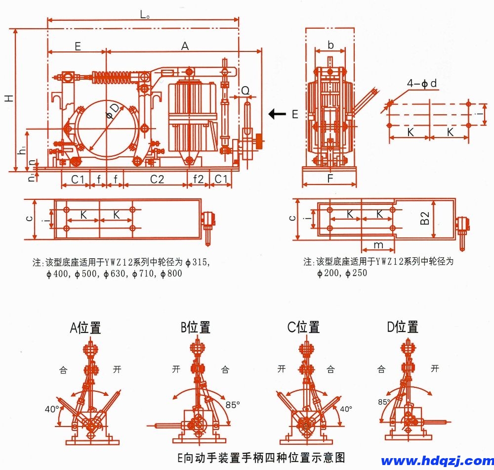 YWZ12系列電力液壓鼓式制動器外形尺寸圖