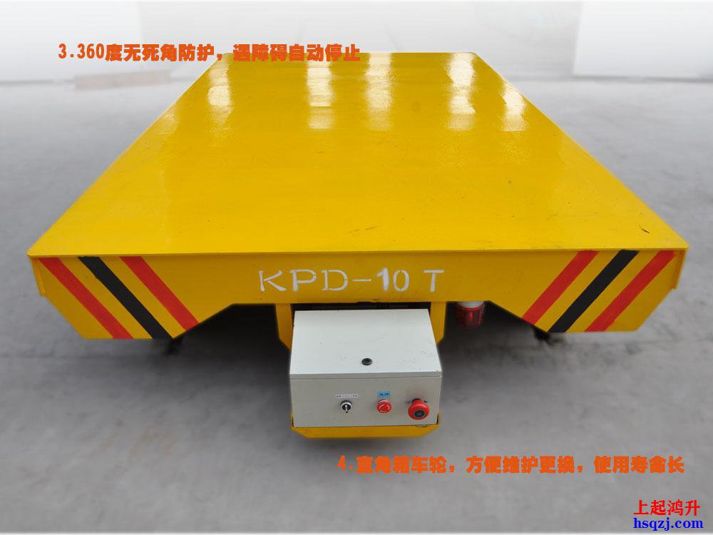 KPD型低壓軌道電動(dòng)平車(chē)介紹（低壓軌道供電式電動(dòng)平車(chē)）